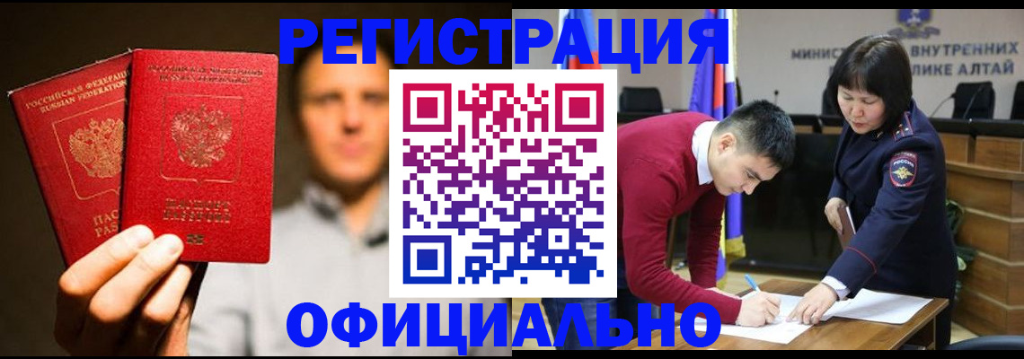 временная прописка в Курчалом