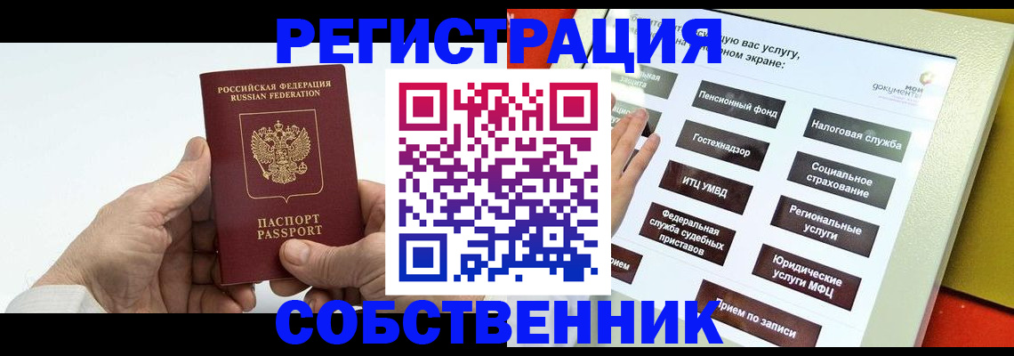 временная регистрация в Курчалом
