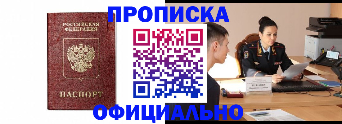 прописка ребенка в Курчалом