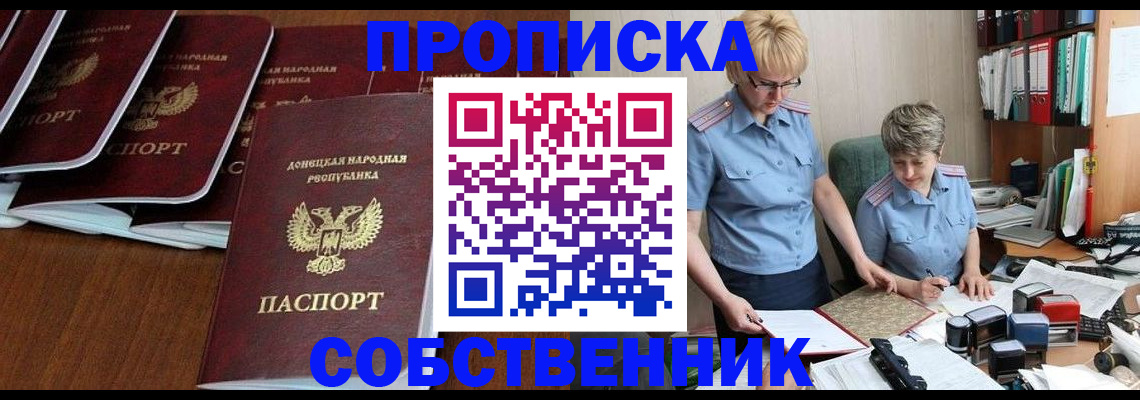 прописка ребенка в Курчалом