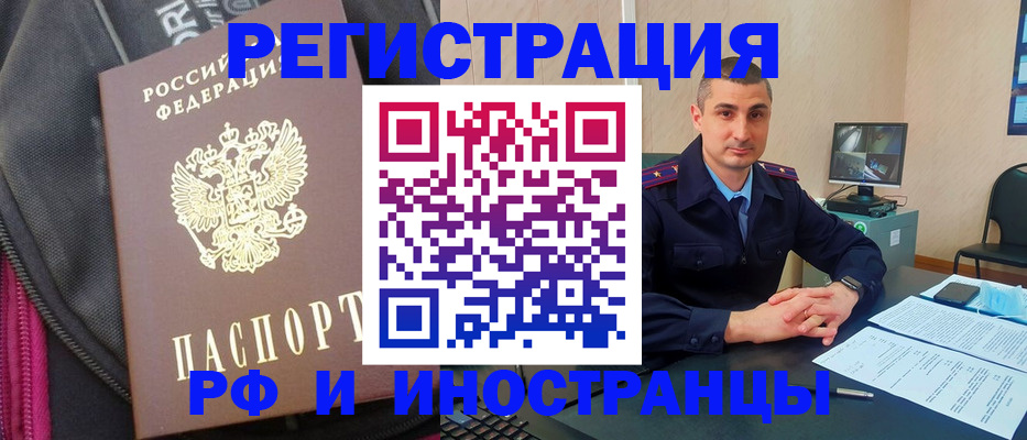 прописка штамп в Курчалом