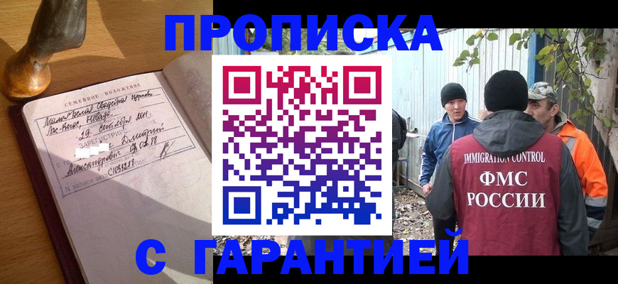 временная регистрация 2025 в Курчалом