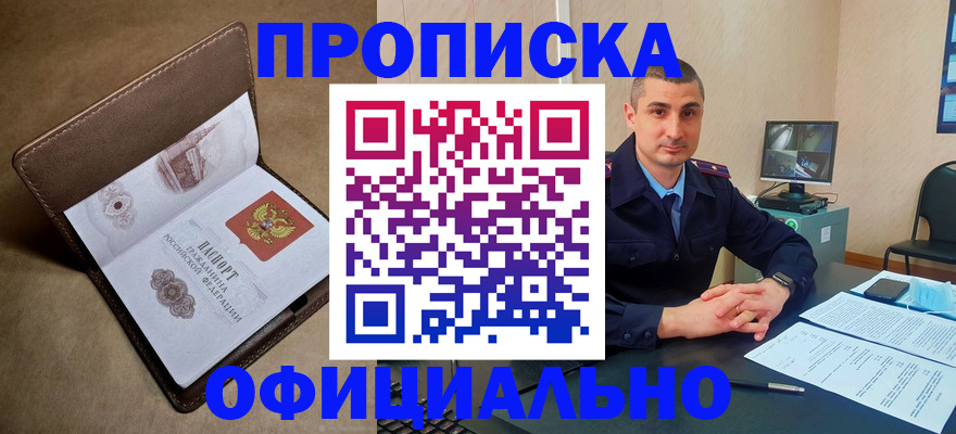 временная регистрация в квартире в Курчалом