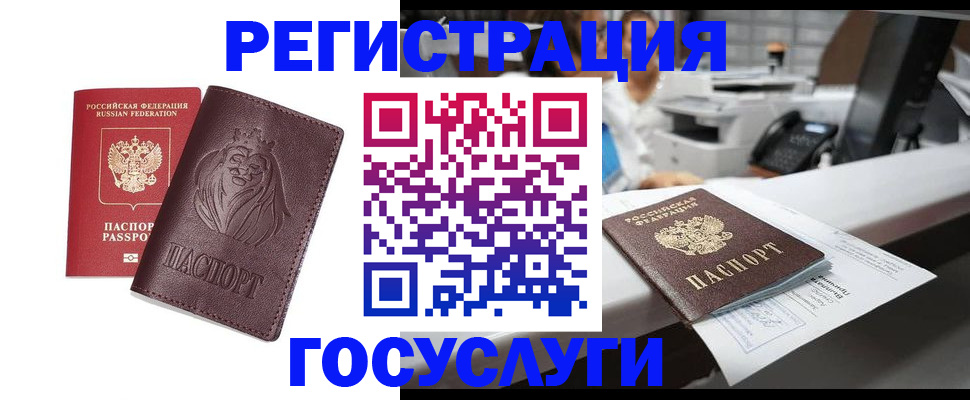 прописка для школы в Курчалом