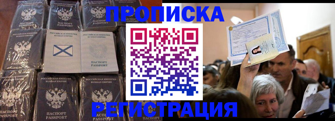 прописка ребенка в Курчалом