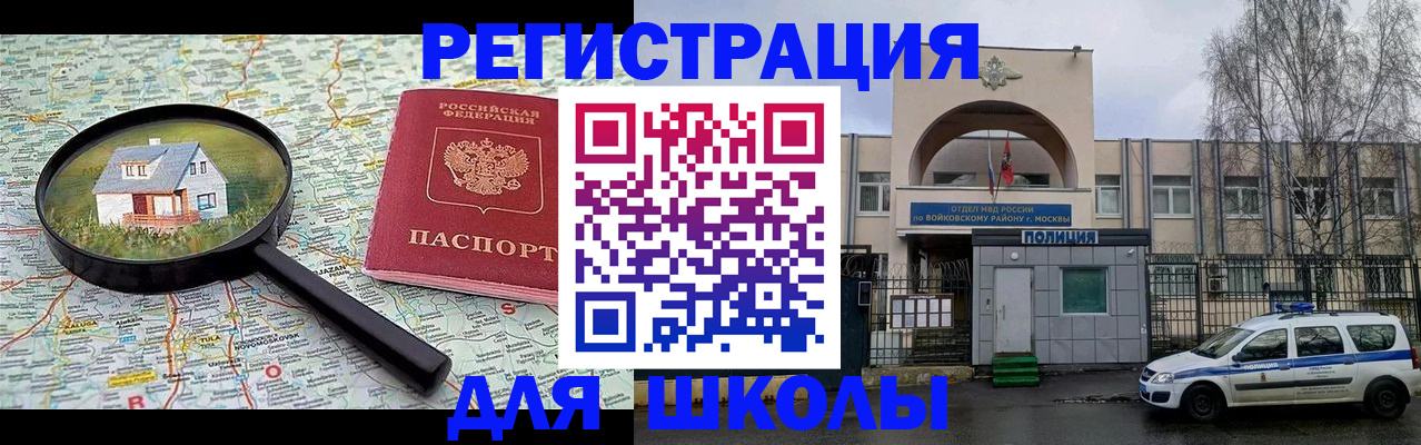 прописка ребенка в Курчалом