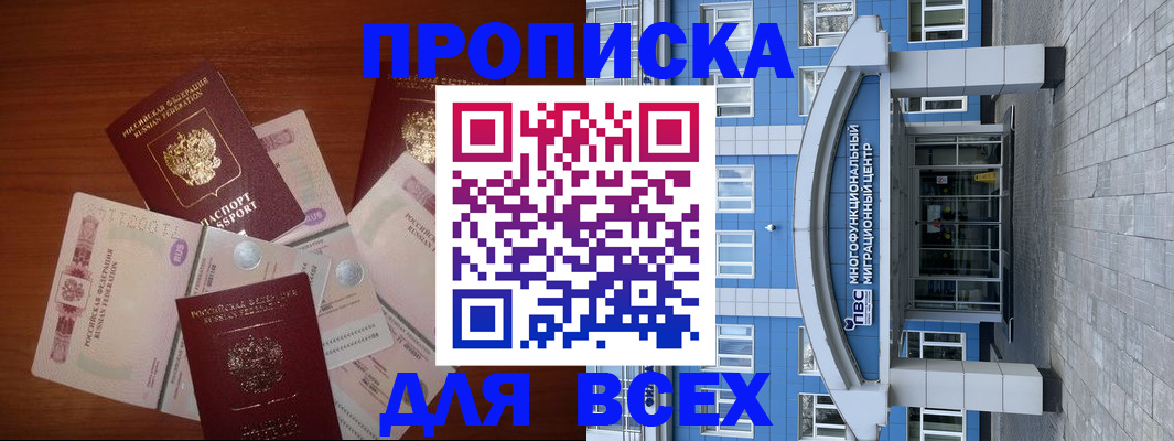 миграционный учет в Курчалом